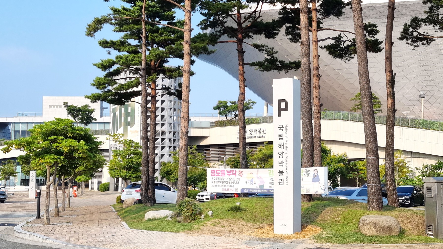 National Maritime Museum of Korea